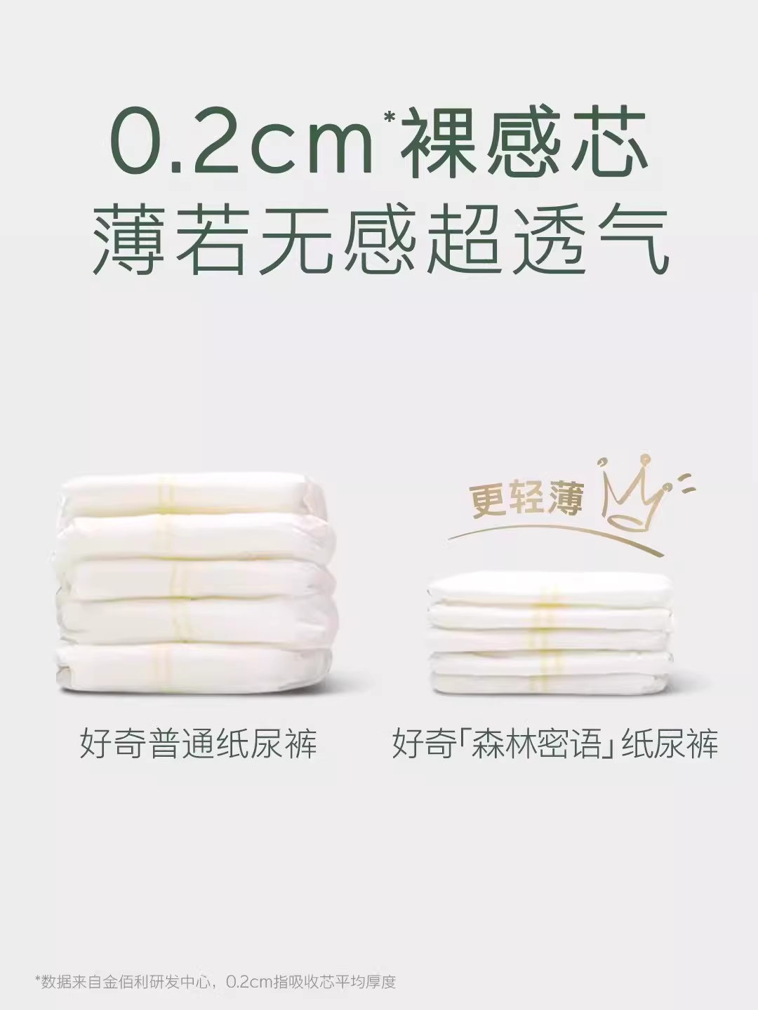 好奇森林密语纸尿裤/拉拉裤NB/S/M/XL/XXL超薄透气加大码尿不湿