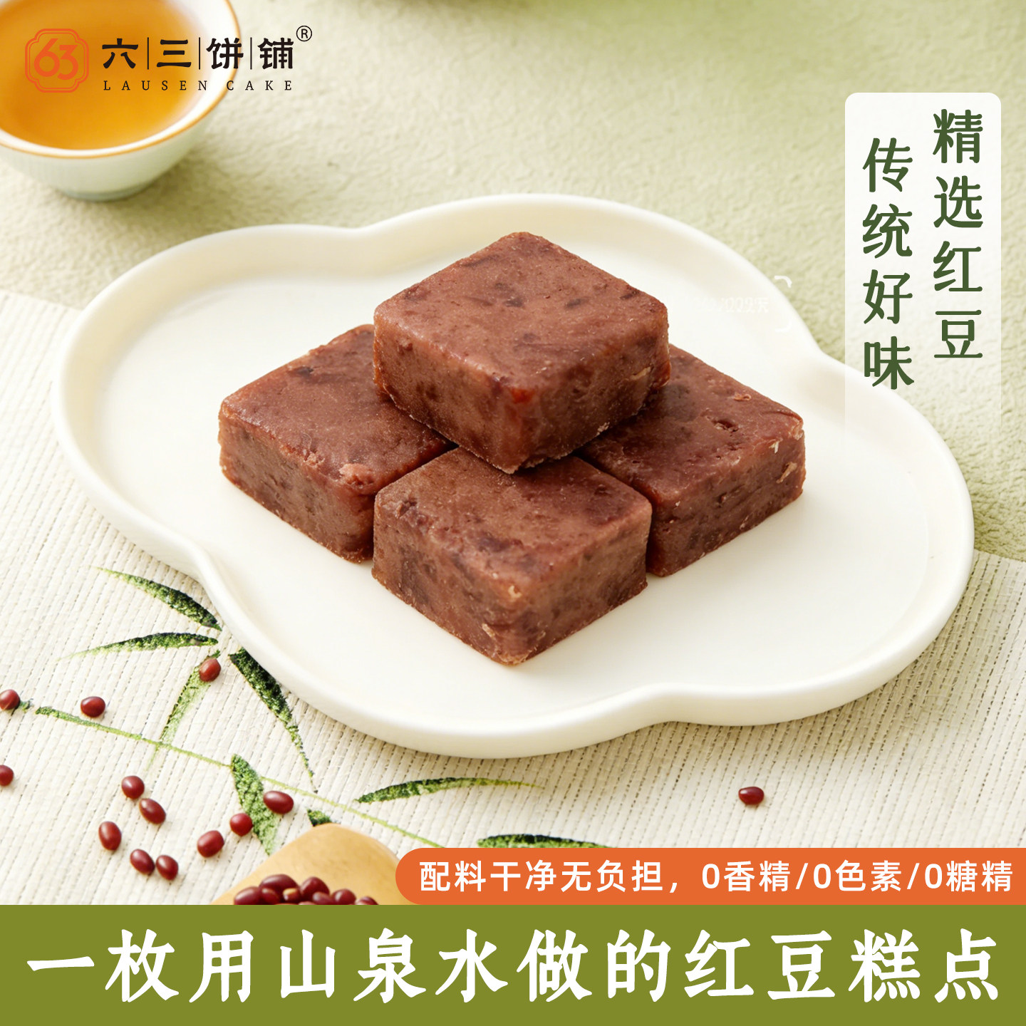 六三饼铺冰心红豆糕厦门特产早餐礼盒零食小吃传统糕点心下午茶,淘宝优惠券,粉丝福利购,淘宝优惠卷