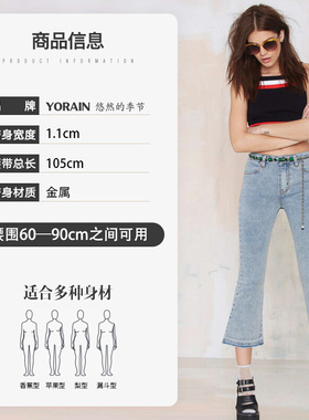女士精致水钻金属腰链小香风链条