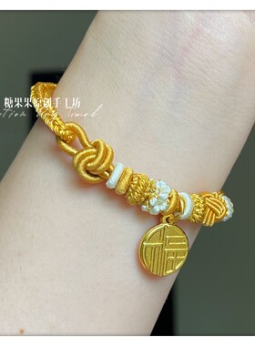 明黄色酒窝结手绳纯手工编绳手链可自穿黄金通孔转运珠吊坠女款