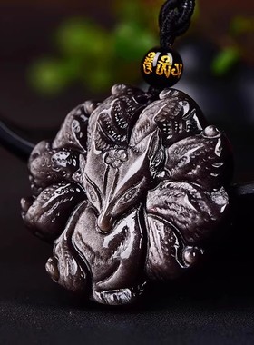 吊坠天然银石黑曜石狐狸项链男女桃花运情侣灵狐扎基挂挂件