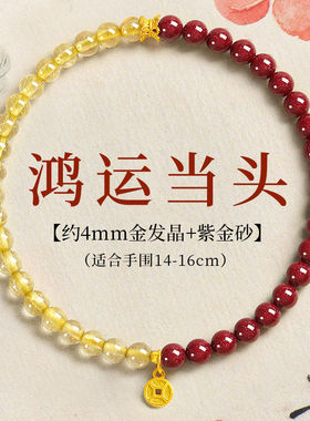 普陀山金发晶手串女招财转运珠黄水晶手链黄色旺财运金虎