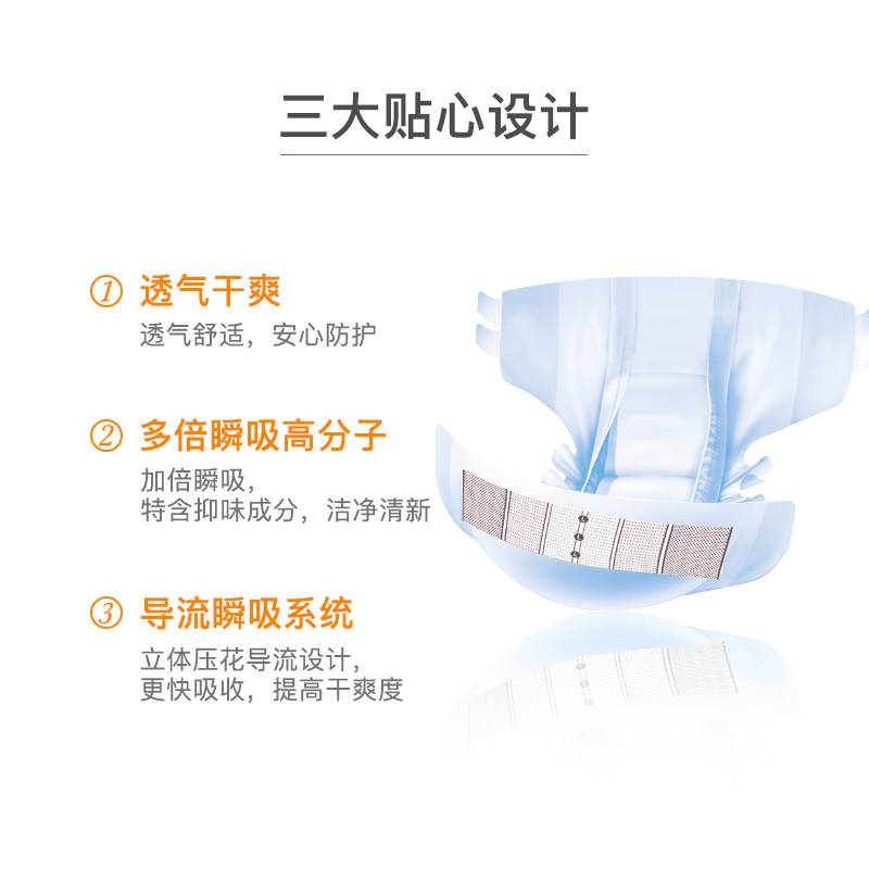 益年康久益片成人老人大码l尿不湿 益年康居家日用成人用纸尿护理用品