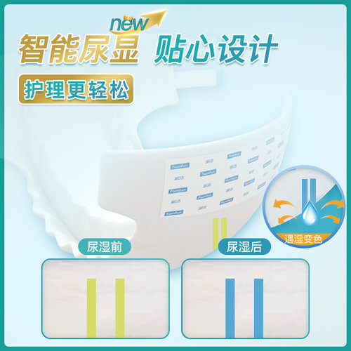 益年康加强型成人纸尿裤L 夜用孕产妇尿不湿女男 老年人大码80片 - 图1
