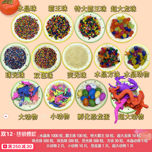水宝宝珠无毒泡大珠吸水珠超大霸王珠水精灵特大海洋龙珠海绵宝宝 - 图1