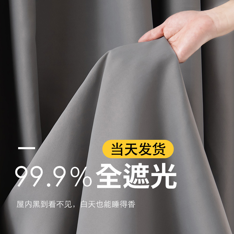 卧室全遮光窗帘挂钩式隔热窗帘布2023新款客厅特价隔音遮阳轻奢风-图0