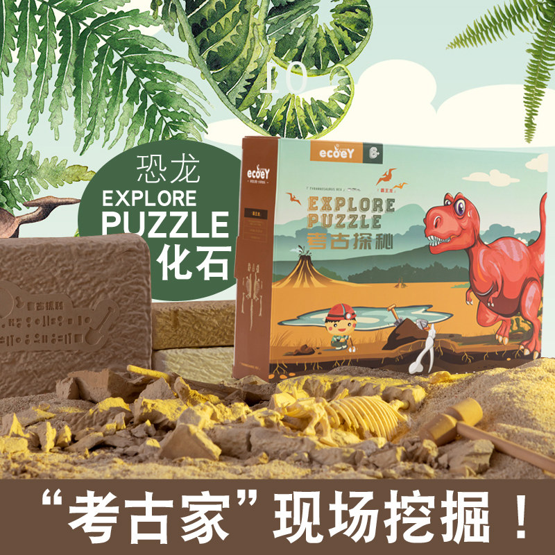 小猪奕奕 恐龙化石考古挖掘玩具 天猫优惠券折后￥14.9起包邮（￥19.9-5）