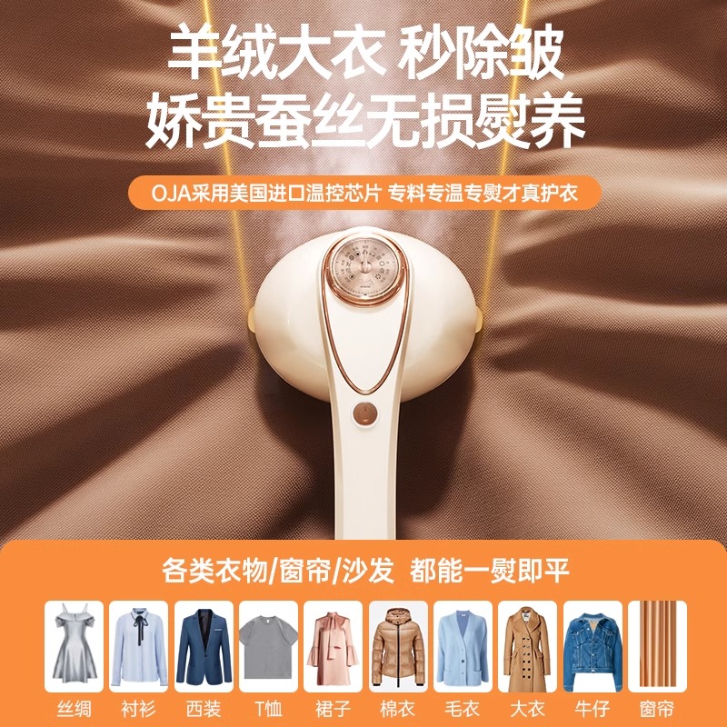 OJA挂烫机家用手持大蒸汽熨烫机熨斗2024新款小型烫衣服神器便携5