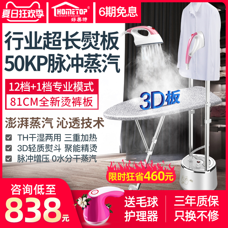 好美特掛燙機家用蒸汽熨斗平燙掛式熨燙機雙杆手持燙衣服掛燙機