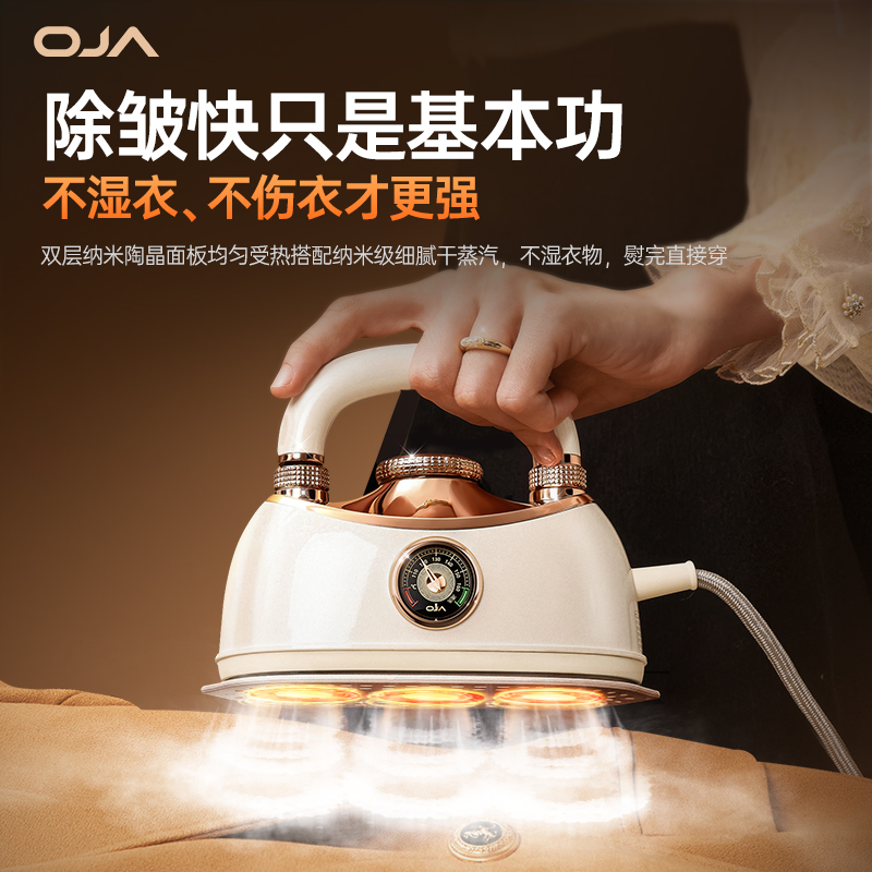 OJA挂烫机手持熨烫机家用小型2024新款蒸汽电熨斗烫衣服宿舍便捷