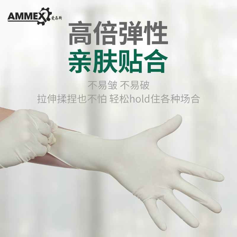 Ammex爱马斯一次性乳胶手套厨房耐用家务清洁洗碗手术硅胶皮橡胶 - 图3