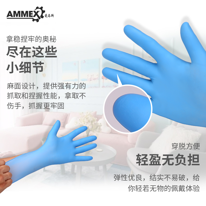 ammex爱马斯一次性手套加厚耐用乳胶食品餐饮厨房防护丁腈橡胶 - 图1