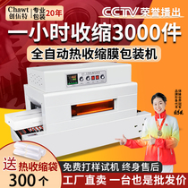 Innovative Full Automatic Heat Shrink Film Packaging Machine Outer Packaging Hot Plastic Film Machine Heat Shrink Machine Heat Shrink Machine Plastic Seal Machine Envelope Machine Cutlery Cosmetics Tea Gift Box Shrink Film 4020 Chain