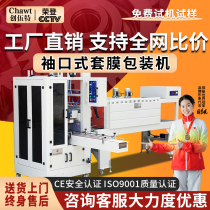 Crewout Type 6040 fully automatic cufflink type Tape Cover Film Packaging Machine Closure Film Machine Seal Film Machine Drink Mineral Water Foam Box Carton Glass Water Pe Film Packaging Machine Plastic Sealing Machine