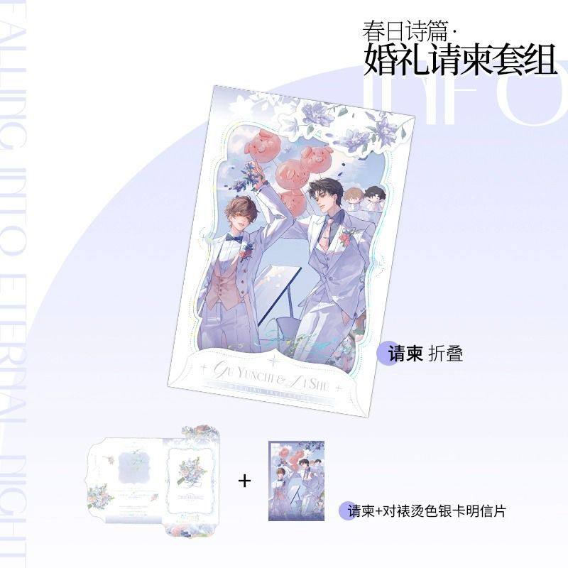 金星糖囚于永夜正版周边二期糖三角春日诗篇徽章吧唧谷子色纸立牌,淘宝优惠券,粉丝福利购,淘宝优惠卷