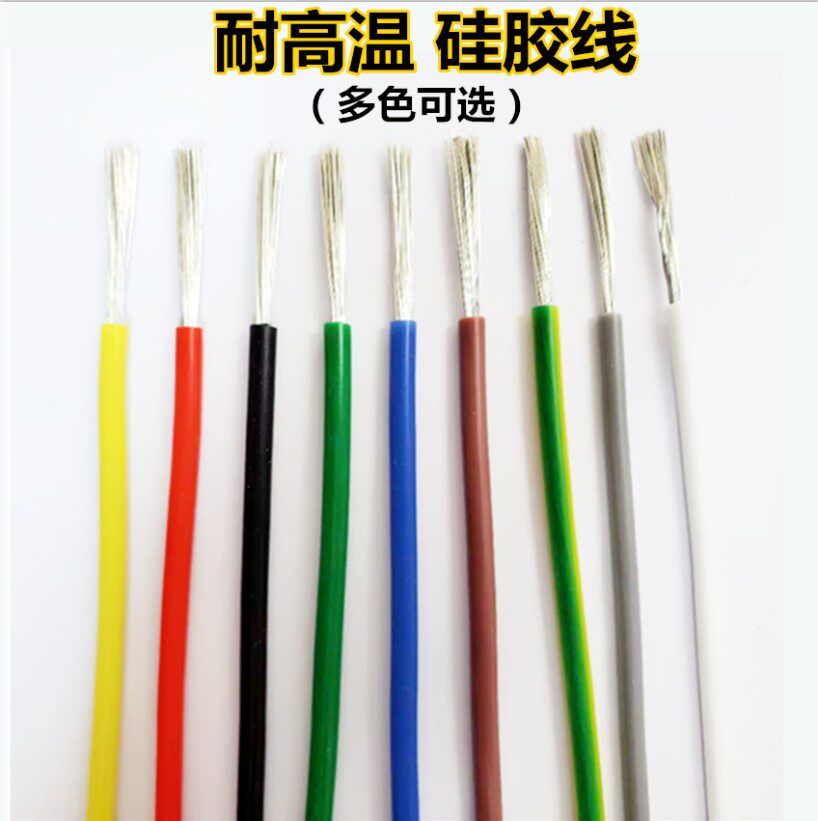  莉丝米勒单芯线