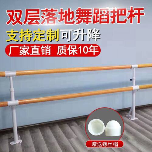 舞蹈把杆固定式单落地舞蹈房舞蹈室压腿杆儿童家用把杆可升降专业 - 图0