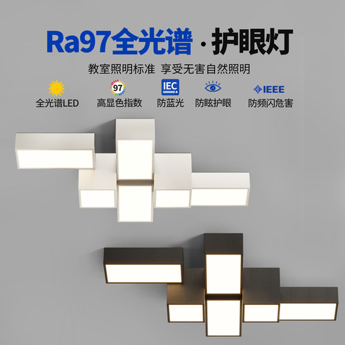 现代简约几何组合吸顶灯2026新款客厅房间北欧灯具LED护眼全屋灯 - 图2