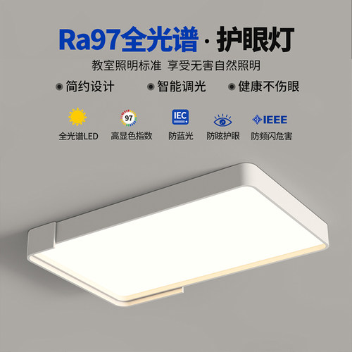 新款客厅主灯大气极简全光谱房间吸顶灯新款LED超亮全屋护眼灯具 - 图2
