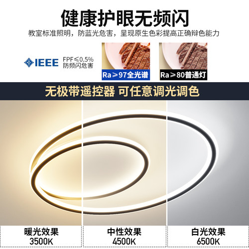 卧室主灯现代简约个性温馨主卧书房led护眼吸顶灯椭圆形餐厅灯具 - 图2