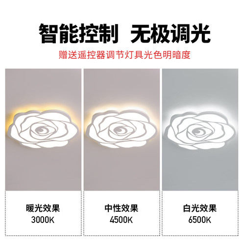 卧室灯温馨浪漫玫瑰主人房吸顶灯简约现代大气奶油风led中山灯具 - 图1
