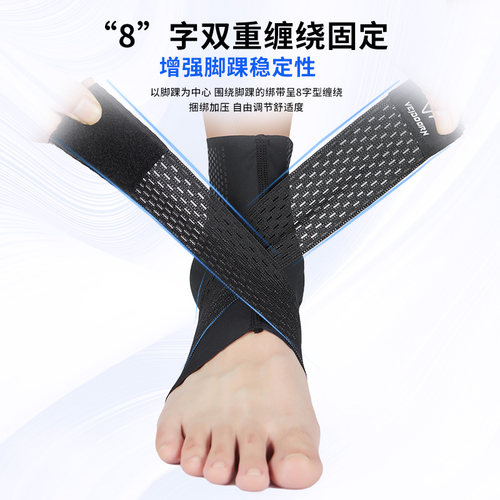 维动运动护踝男扭伤脚踝保护套篮球防崴脚女士踝关节脚腕绑带护具-图2