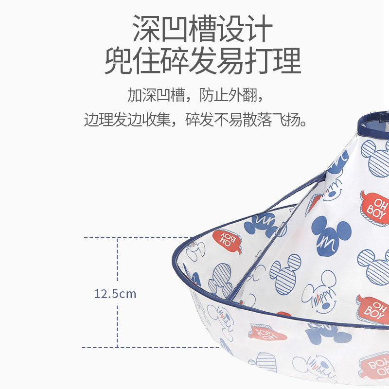 迪士尼婴儿童理发围布剪发围兜宝宝围裙剪头发廊店不沾发专用斗篷,淘宝优惠券,粉丝福利购,淘宝优惠卷