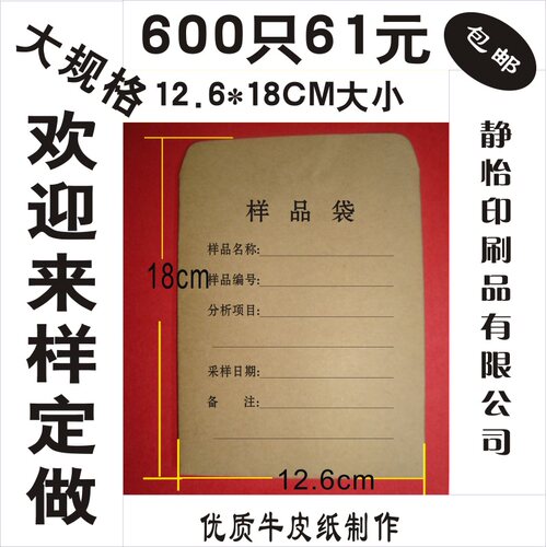 封样袋试样袋样品袋牛皮袋种子袋矿样袋矿粉袋工资袋空白袋定做 - 图3
