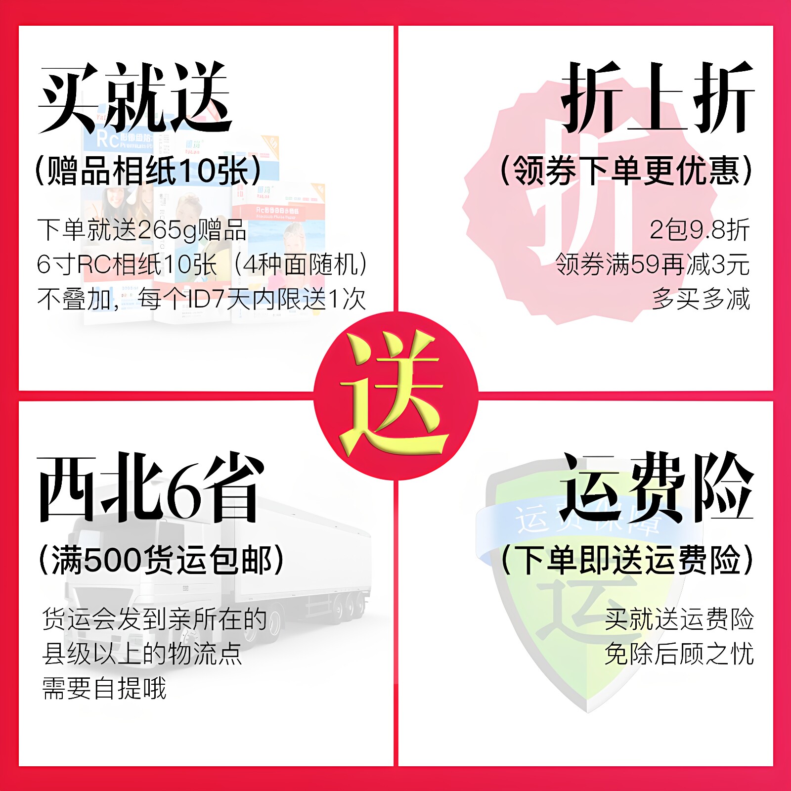 RC相纸6寸5寸7寸8寸10寸a6防水高光绒面磨砂粗绒细绒绸面布纹265gA4相片纸彩色喷墨打印证件照3R4R5R照片纸