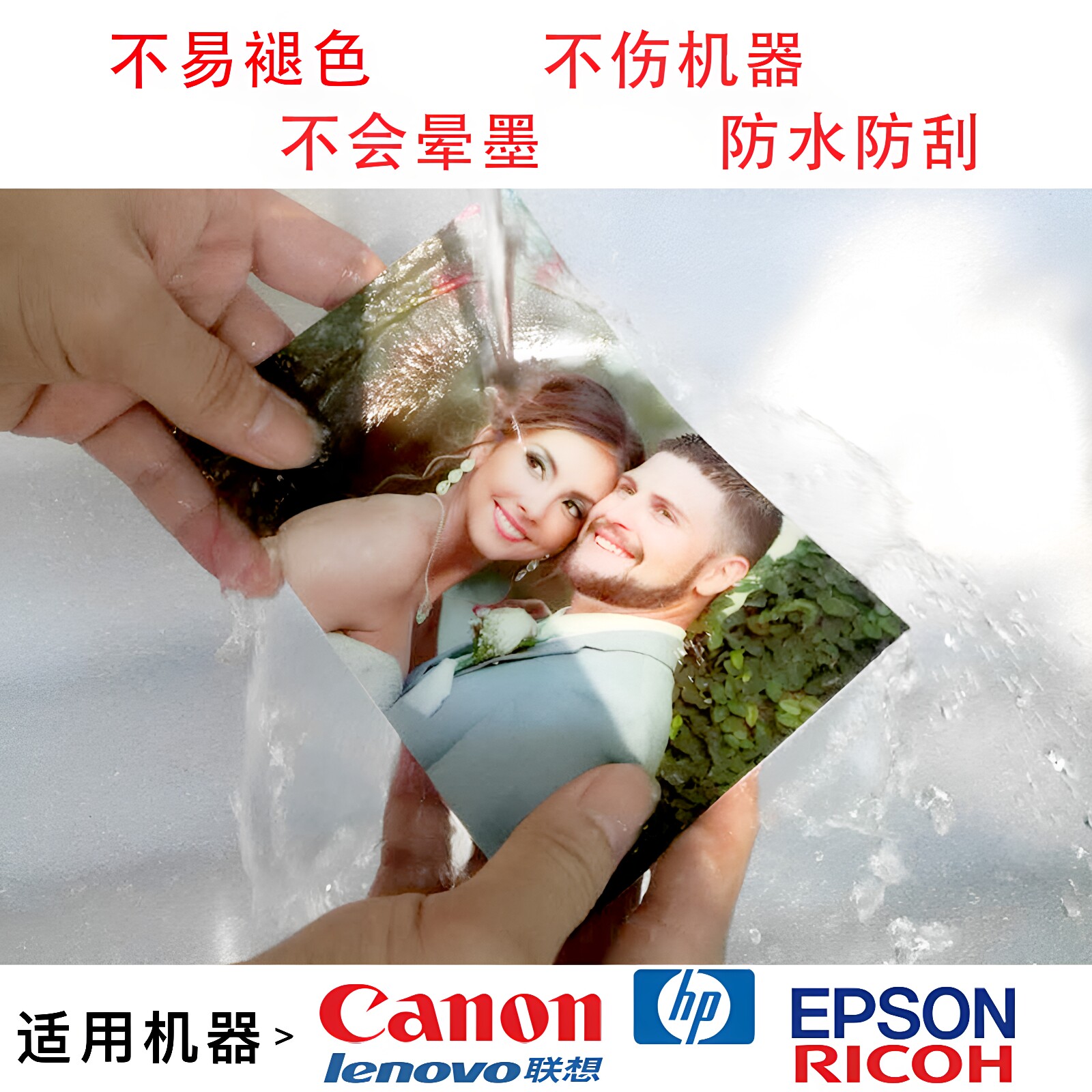 RC相纸6寸5寸7寸8寸10寸a6防水高光绒面磨砂粗绒细绒绸面布纹265gA4相片纸彩色喷墨打印证件照3R4R5R照片纸