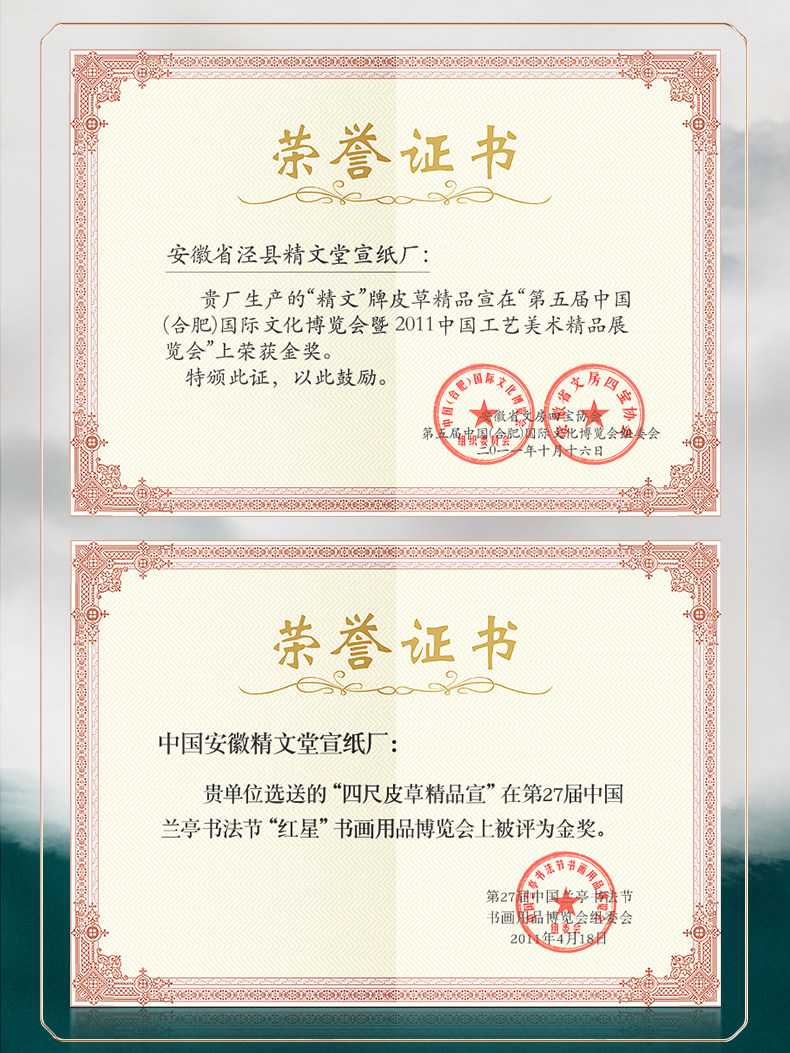 泾县宣纸书画专用纸100张整张四尺六尺生宣纸国画泼墨专用初学者写毛笔字写意书法练习作品纸对开纸宣纸批发