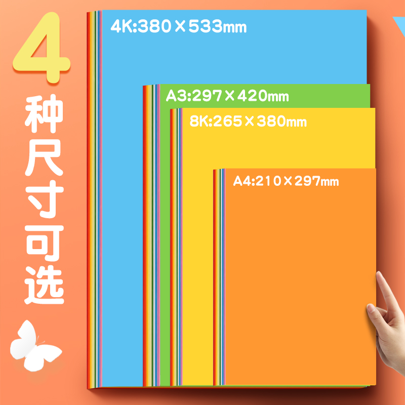 彩色卡纸A4加厚手工硬卡纸180g封面硬纸板a4黑卡白卡红蓝黄绿紫粉色卡片纸幼儿园学生儿童手工diy绘画贺卡纸-图1