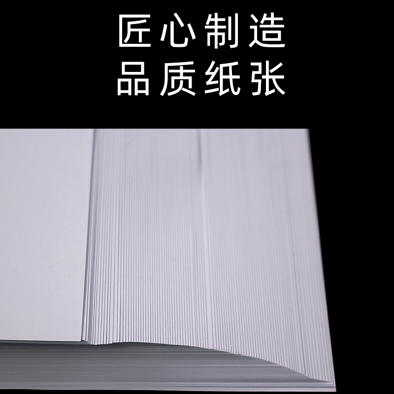 白色卡纸A4手工diy缠花卡纸加厚硬卡纸300克双面打印A4纸四开8开 - 图1