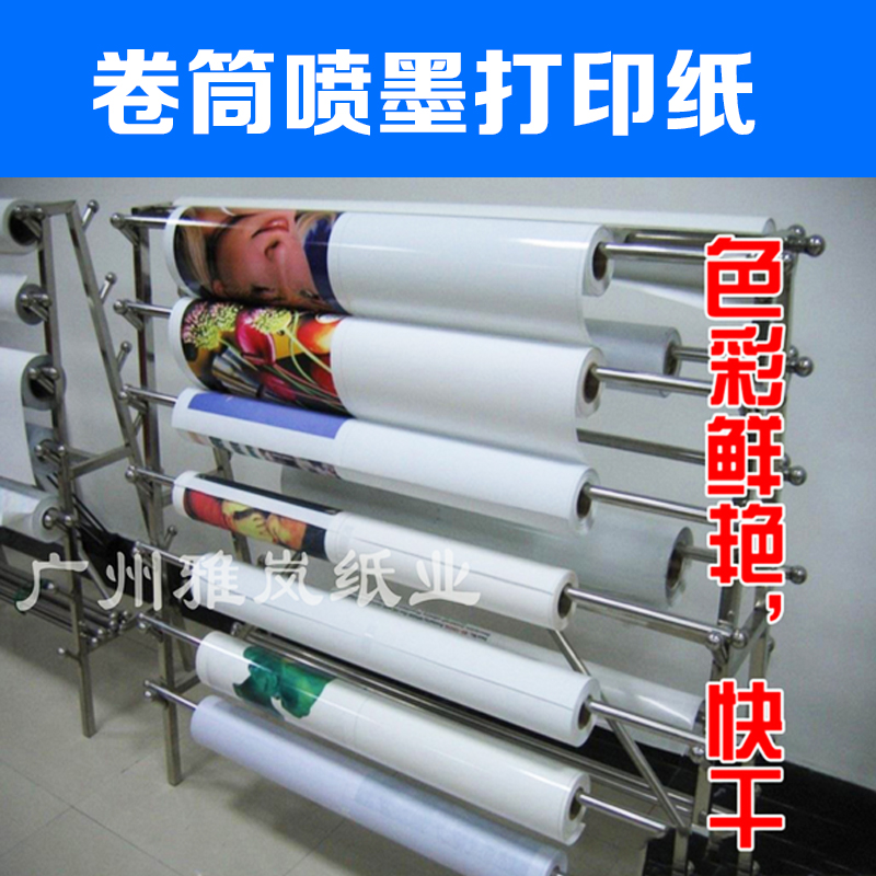 卷筒230克高光相纸108克彩色喷墨打印数码纸260克RC防水照片纸