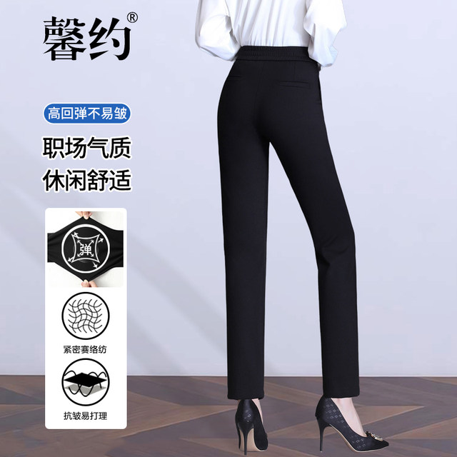 Xinyue Straight Pants ແມ່ຍິງພາກຮຽນ spring ແລະດູໃບໄມ້ລົ່ນ 2026 ຮູບແບບໃຫມ່ Nine-Point Pants Four-Way Elastic Professional Suit Pants Commuting Cigarette Pants