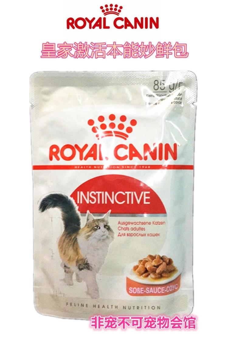 非宠法国皇家ROYAL CANIN十一种口味妙鲜湿包猫零食餐包85g*24包-图0