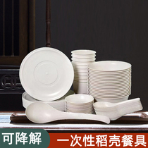 Disposable rice husk cutlery thicken plus hard and environmental resistant and high temperature resistant home commercial polydinner group Jianyo Cooking Barbecue Restaurant