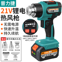 Lithium electric hot wind gun rechargeable small thermoregulation drying gun industrial adhesive film high-power portable heat-shrink film wireless baking gun