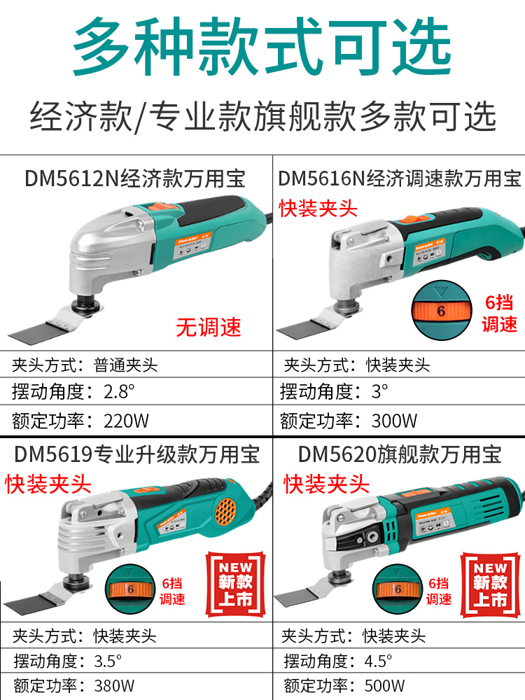 普力捷木工电动工具大全万用宝多功能修边机切割机神器开槽机电铲-图1