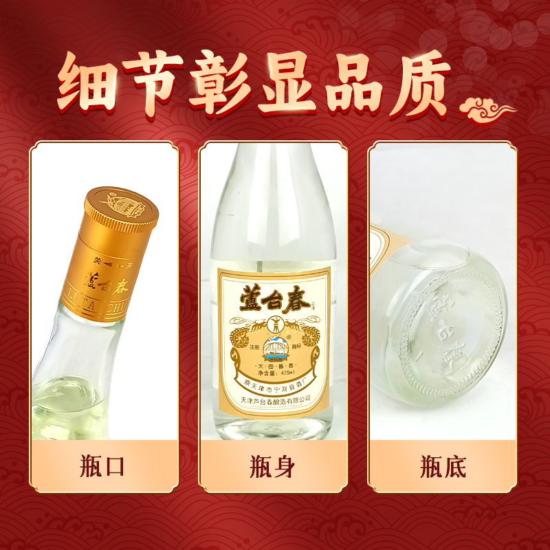 芦台春大曲口粮酒酱香型白酒45度53度475ml*6光瓶整箱装