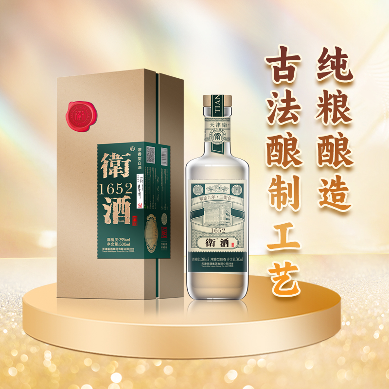 芦台春天津1652浓香型白酒39度52度500ml单瓶装正品特产酒