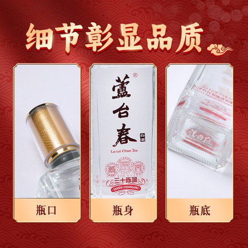芦台春三十陈酿升级版浓香型白酒39度53度500ml*6整箱郭德纲力荐 - 图2