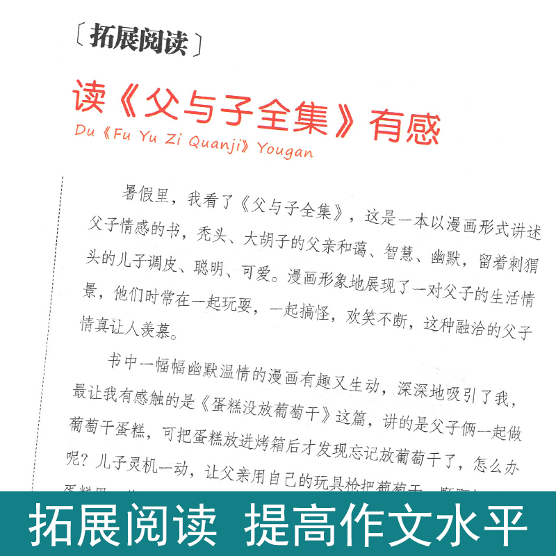 岁绘本故事书 9 8 7 父与子书全集彩色注音版漫画书二年级父与子全集小学生课外阅读书籍必读一三年级上 正版 岁绘本故事书 9 8 7 父与子书全集彩色注音版漫画书二年级父与子全集小学生课外阅读书籍必读一三年级上 正版