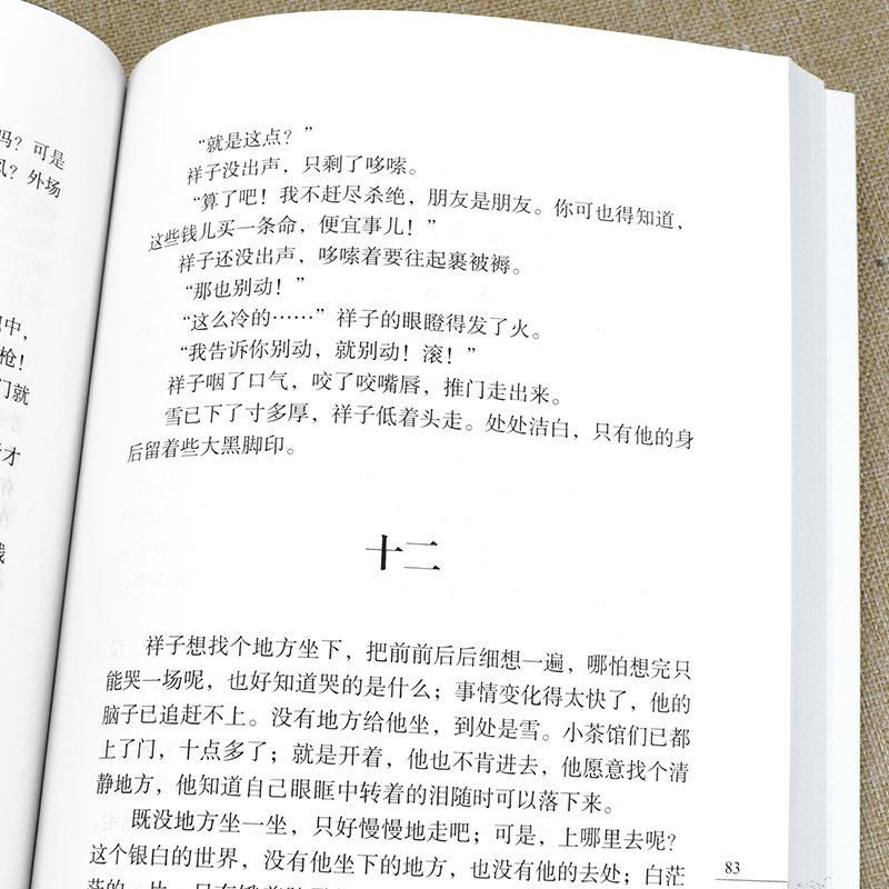 全28册鲁迅全集正版老舍经典作品全集茶馆四世同堂老舍散文集正版书籍老舍的书故乡骆驼祥子茶馆老舍全集朱自清散文集林微因萧红-图3