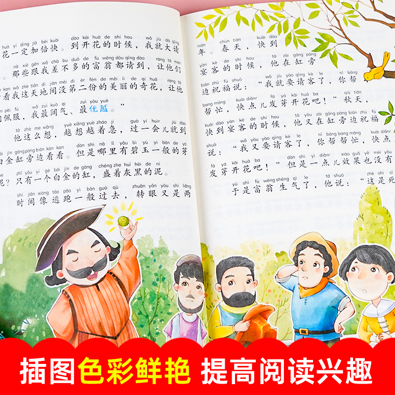 稻草人书叶圣陶书籍 三年级上册课外书必读正版的经典阅读书目 小学生快乐读书吧安徒生格林童话老师推荐适合小学生的课外阅读书籍 - 图1