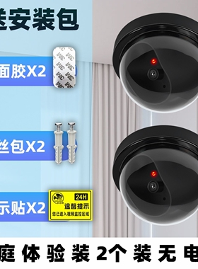 假监控器仿真假摄像头带语音防贼路灯摄像头室外探头模型防偷盗带