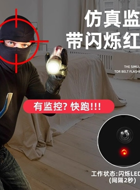 假监控器仿真假摄像头带语音防贼路灯摄像头室外探头模型防偷盗带