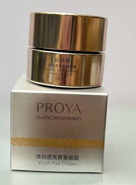 珀莱雅弹润透亮青春双抗眼霜补水紧致抗皱淡化细纹黑眼圈眼袋正品