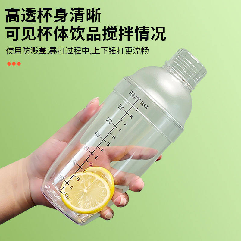 PC雪克杯暴打柠檬茶饮料自制工具奶茶店套装调酒器手摇杯工具整套,淘宝优惠券,粉丝福利购,淘宝优惠卷