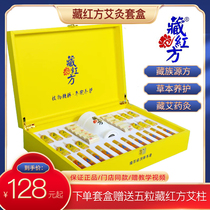 Tibetan red square moxibustion cover case Moxibustion Tank Aizhu essential oil Zang Hongfang Shoulder Neck Massage Dry Kun Official Flagship Store Special